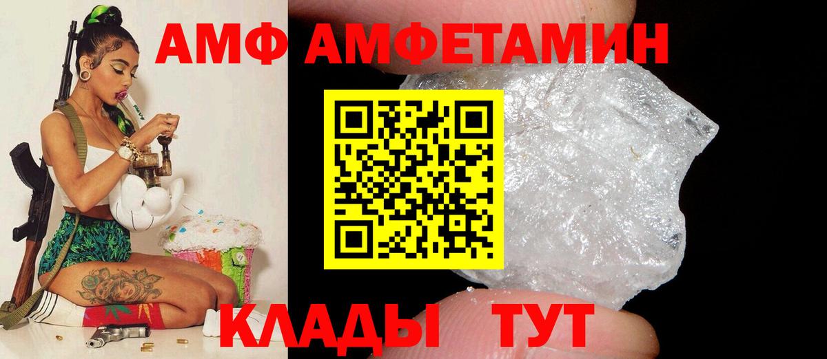 Amphetamine VHQ Самара