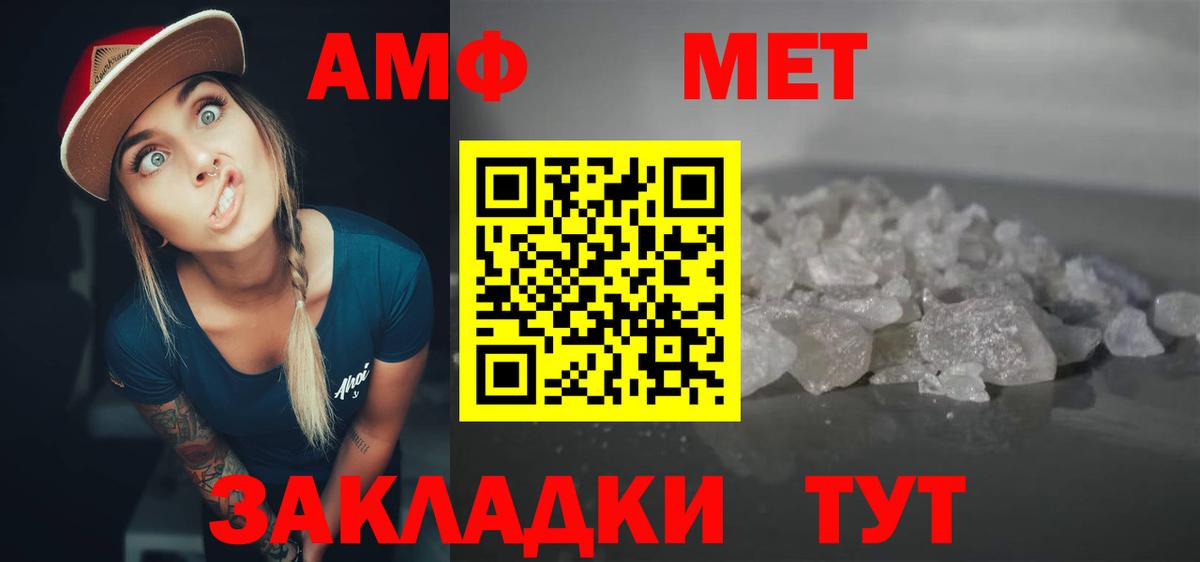 АМФ  АМФ Розовый  АМФ  Самара  Вход с VPN 