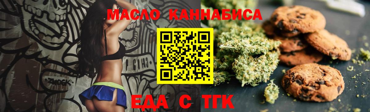 Cannafood марихуана  Вход с VPN  Самара 