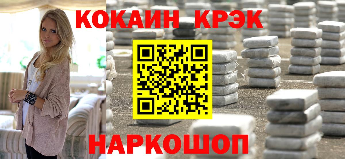 Кокаин Columbia Самара