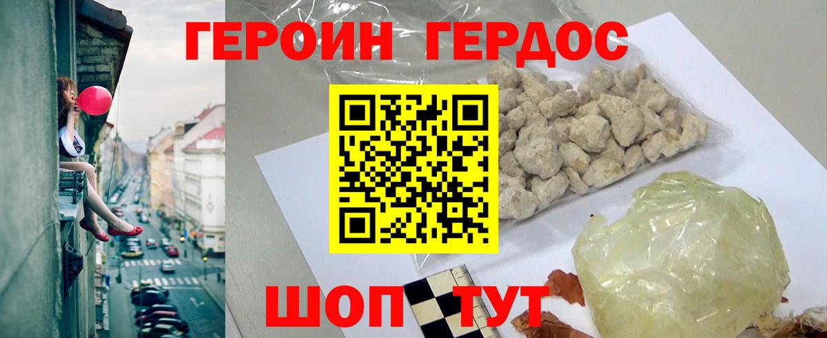 Самара  ГЕРОИН Heroin  Вход с VPN 