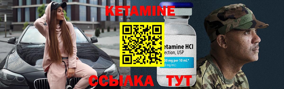КЕТАМИН VHQ  Вход с VPN  Самара  Кетамин ketamine 