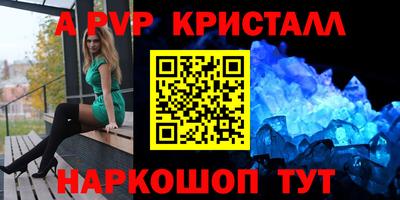 apvp Можга