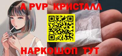 ALPHA PVP Можайск