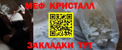 кристаллы Наро-Фоминск