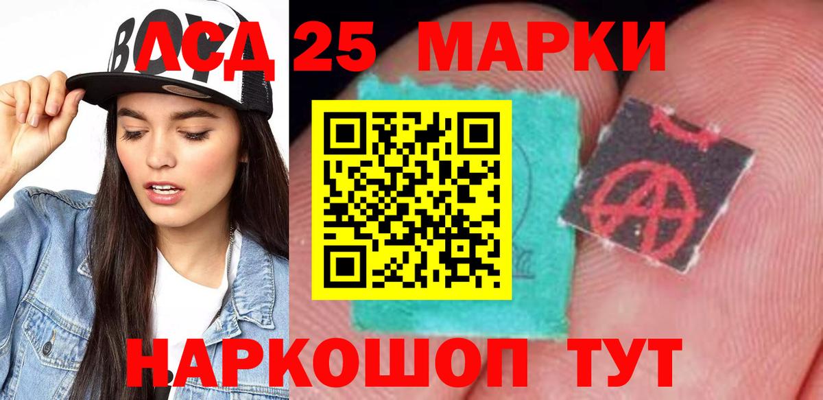 LSD-25 экстази кислота Самара