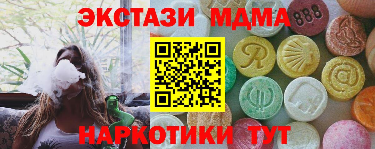 MDMA crystal Самара