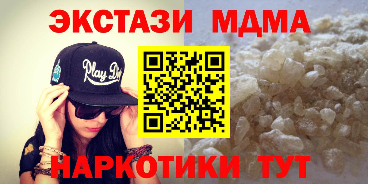 Самара  MDMA кристаллы  МДМА  MDMA crystal  Вход с VPN 