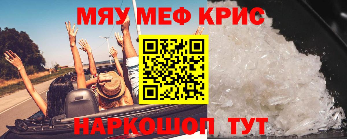 Меф  Вход с VPN  Меф  МЯУ-МЯУ VHQ  Самара  Меф 4 MMC 