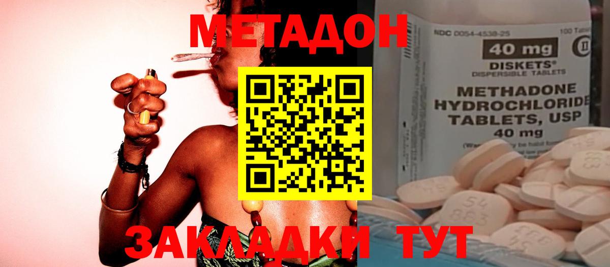   ONION  Метадон белоснежный  Вход с VPN  Самара 