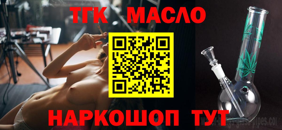 ТГК Wax  Вход с VPN  Самара 