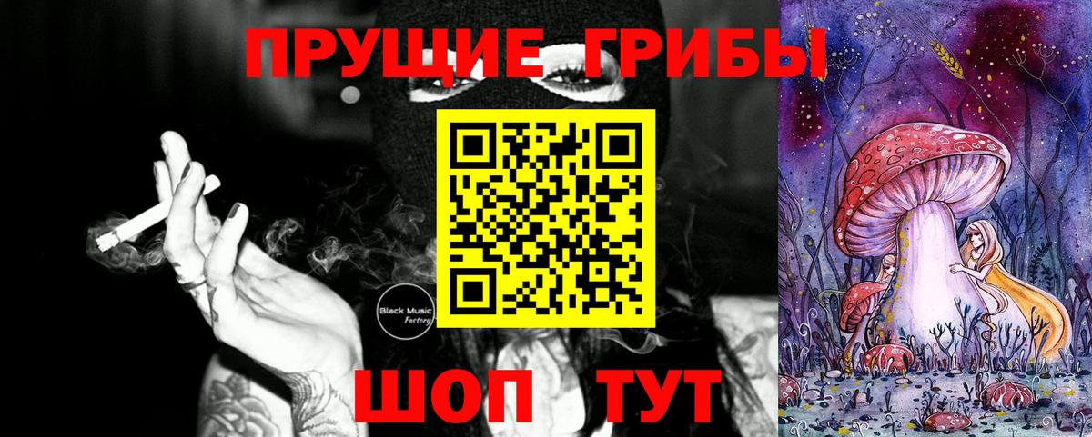 Псилоцибиновые грибы ЛСД Самара
